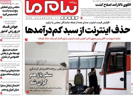 تیتر روزنامه ها،روزنامه های سیاسی و اقتصادی اخبار,اخبار امروز,خبرهای جدید