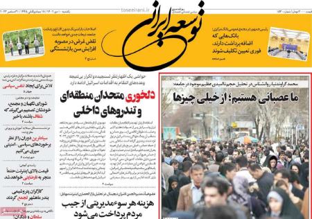 تیتر روزنامه ها،روزنامه های سیاسی و اقتصادی اخبار,اخبار امروز,خبرهای جدید