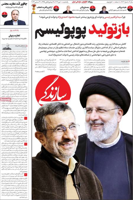 تیتر روزنامه ها،روزنامه های سیاسی و اقتصادی اخبار,اخبار امروز,خبرهای جدید