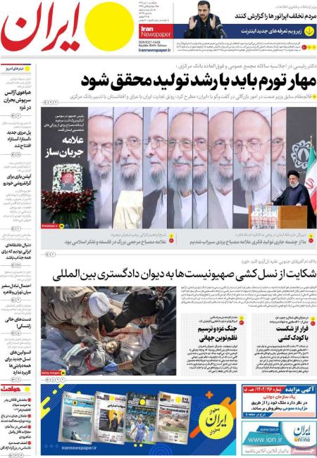 تیتر روزنامه ها،روزنامه های سیاسی و اقتصادی اخبار,اخبار امروز,خبرهای جدید