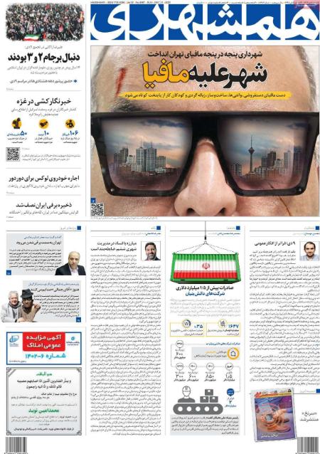 تیتر روزنامه ها،روزنامه های سیاسی و اقتصادی اخبار,اخبار امروز,خبرهای جدید