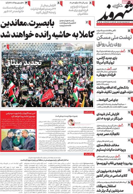 تیتر روزنامه ها،روزنامه های سیاسی و اقتصادی اخبار,اخبار امروز,خبرهای جدید