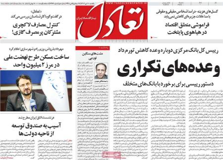 تیتر روزنامه ها،روزنامه های سیاسی و اقتصادی اخبار,اخبار امروز,خبرهای جدید