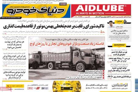 تیتر روزنامه ها،روزنامه های سیاسی و اقتصادی اخبار,اخبار امروز,خبرهای جدید