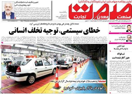 تیتر روزنامه ها،روزنامه های سیاسی و اقتصادی اخبار,اخبار امروز,خبرهای جدید