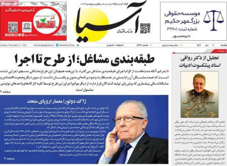 تیتر روزنامه ها،روزنامه های سیاسی و اقتصادی اخبار,اخبار امروز,خبرهای جدید