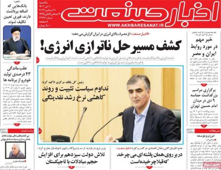 تیتر روزنامه ها،روزنامه های سیاسی و اقتصادی اخبار,اخبار امروز,خبرهای جدید