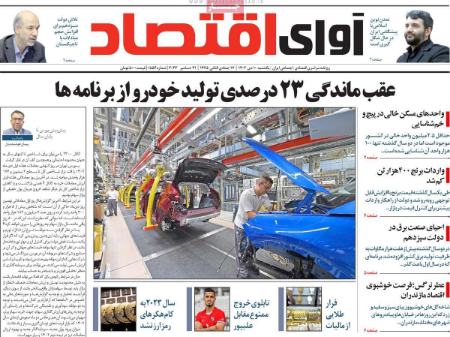 تیتر روزنامه ها،روزنامه های سیاسی و اقتصادی اخبار,اخبار امروز,خبرهای جدید