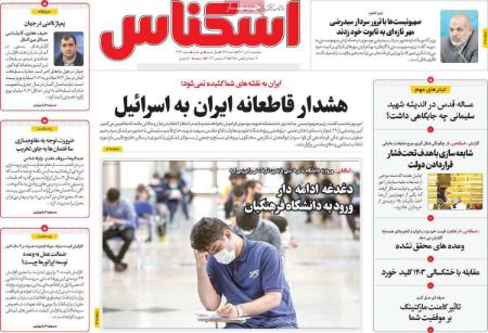 تیتر روزنامه ها،روزنامه های سیاسی و اقتصادی اخبار,اخبار امروز,خبرهای جدید