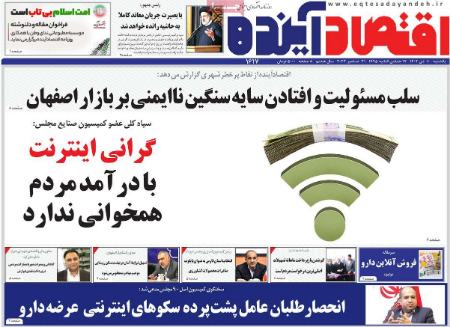 تیتر روزنامه ها،روزنامه های سیاسی و اقتصادی اخبار,اخبار امروز,خبرهای جدید