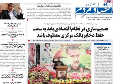 تیتر روزنامه ها،روزنامه های سیاسی و اقتصادی اخبار,اخبار امروز,خبرهای جدید