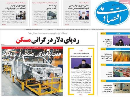 تیتر روزنامه ها،روزنامه های سیاسی و اقتصادی اخبار,اخبار امروز,خبرهای جدید
