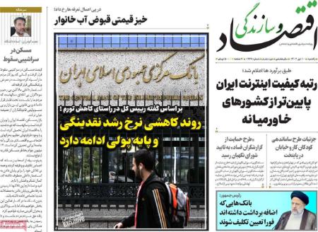 تیتر روزنامه ها،روزنامه های سیاسی و اقتصادی اخبار,اخبار امروز,خبرهای جدید