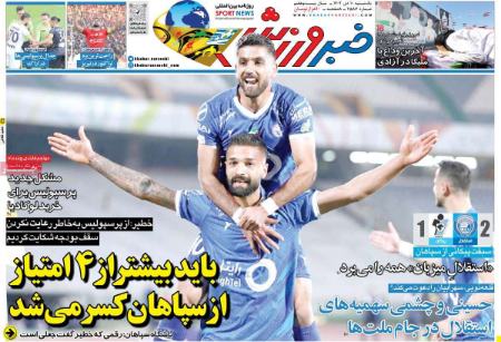 تیتر روزنامه ها،روزنامه های ورزشی تیتر روزنامه ها،روزنامه های ورزشی