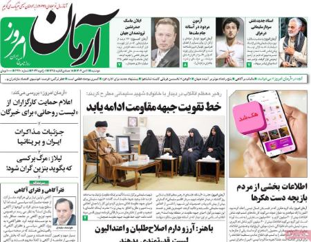 تیتر روزنامه ها،روزنامه های سیاسی و اقتصادی تیتر روزنامه ها،روزنامه های سیاسی و اقتصادی