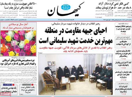 تیتر روزنامه ها،روزنامه های سیاسی و اقتصادی تیتر روزنامه ها،روزنامه های سیاسی و اقتصادی
