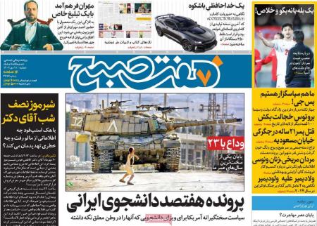 تیتر روزنامه ها،روزنامه های سیاسی و اقتصادی تیتر روزنامه ها،روزنامه های سیاسی و اقتصادی