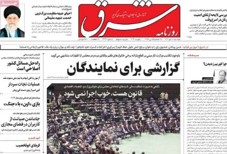 تیتر روزنامه ها،روزنامه های سیاسی و اقتصادی تیتر روزنامه ها،روزنامه های سیاسی و اقتصادی