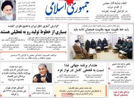 تیتر روزنامه ها،روزنامه های سیاسی و اقتصادی تیتر روزنامه ها،روزنامه های سیاسی و اقتصادی
