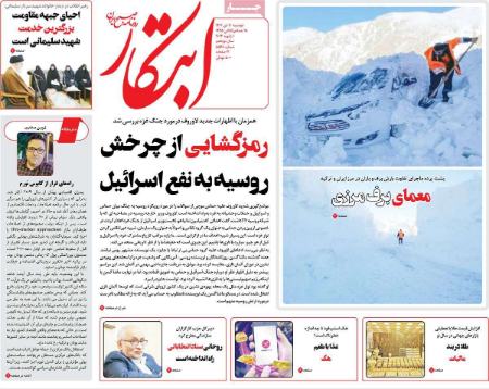 تیتر روزنامه ها،روزنامه های سیاسی و اقتصادی تیتر روزنامه ها،روزنامه های سیاسی و اقتصادی