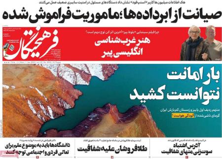 تیتر روزنامه ها،روزنامه های سیاسی و اقتصادی تیتر روزنامه ها،روزنامه های سیاسی و اقتصادی