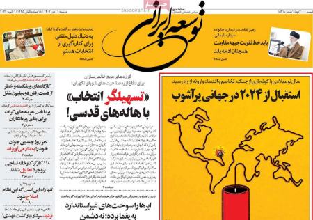 تیتر روزنامه ها،روزنامه های سیاسی و اقتصادی تیتر روزنامه ها،روزنامه های سیاسی و اقتصادی