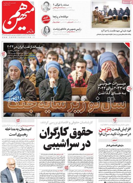 تیتر روزنامه ها،روزنامه های سیاسی و اقتصادی تیتر روزنامه ها،روزنامه های سیاسی و اقتصادی