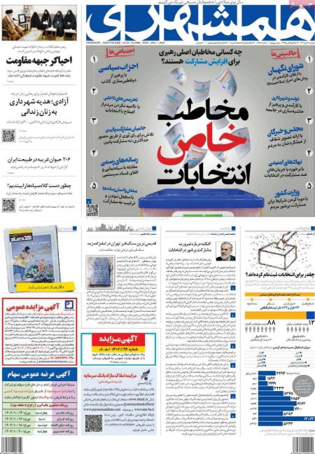تیتر روزنامه ها،روزنامه های سیاسی و اقتصادی تیتر روزنامه ها،روزنامه های سیاسی و اقتصادی