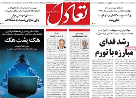 تیتر روزنامه ها،روزنامه های سیاسی و اقتصادی تیتر روزنامه ها،روزنامه های سیاسی و اقتصادی