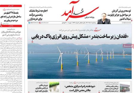 تیتر روزنامه ها،روزنامه های سیاسی و اقتصادی تیتر روزنامه ها،روزنامه های سیاسی و اقتصادی