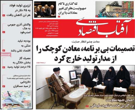 تیتر روزنامه ها،روزنامه های سیاسی و اقتصادی تیتر روزنامه ها،روزنامه های سیاسی و اقتصادی