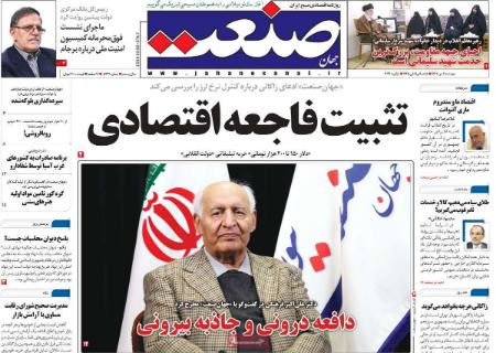 تیتر روزنامه ها،روزنامه های سیاسی و اقتصادی تیتر روزنامه ها،روزنامه های سیاسی و اقتصادی