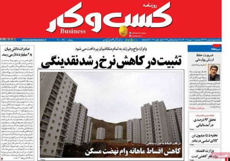 تیتر روزنامه ها،روزنامه های سیاسی و اقتصادی تیتر روزنامه ها،روزنامه های سیاسی و اقتصادی