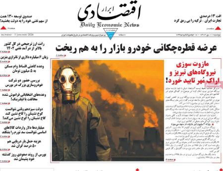 تیتر روزنامه ها،روزنامه های سیاسی و اقتصادی تیتر روزنامه ها،روزنامه های سیاسی و اقتصادی