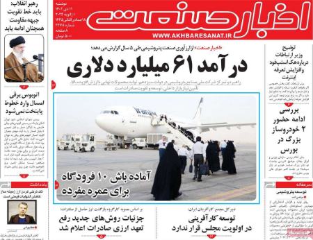 تیتر روزنامه ها،روزنامه های سیاسی و اقتصادی تیتر روزنامه ها،روزنامه های سیاسی و اقتصادی