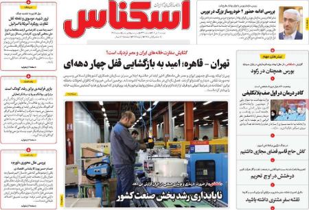 تیتر روزنامه ها،روزنامه های سیاسی و اقتصادی تیتر روزنامه ها،روزنامه های سیاسی و اقتصادی