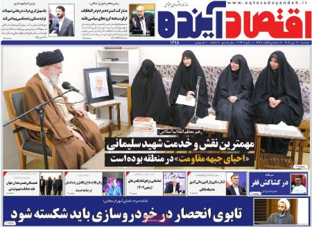 تیتر روزنامه ها،روزنامه های سیاسی و اقتصادی تیتر روزنامه ها،روزنامه های سیاسی و اقتصادی