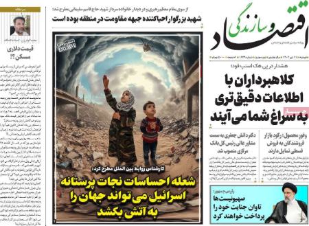 تیتر روزنامه ها،روزنامه های سیاسی و اقتصادی تیتر روزنامه ها،روزنامه های سیاسی و اقتصادی