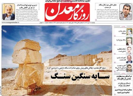 تیتر روزنامه ها،روزنامه های سیاسی و اقتصادی تیتر روزنامه ها،روزنامه های سیاسی و اقتصادی