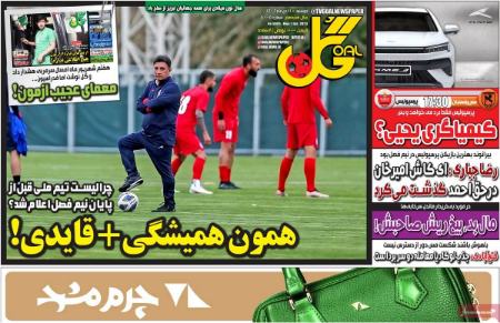 تیتر روزنامه ها،روزنامه های ورزشی تیتر روزنامه ها،روزنامه های ورزشی