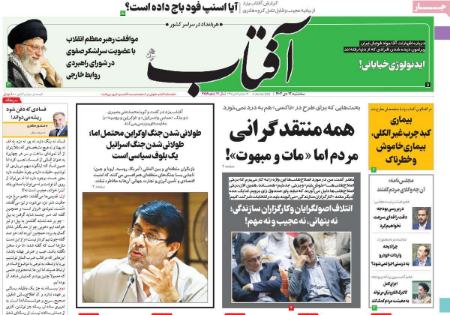 تیتر روزنامه ها،روزنامه های سیاسی و اقتصادی تیتر روزنامه ها،روزنامه های سیاسی و اقتصادی