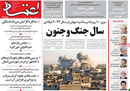 تیتر روزنامه ها،روزنامه های سیاسی و اقتصادی تیتر روزنامه ها،روزنامه های سیاسی و اقتصادی