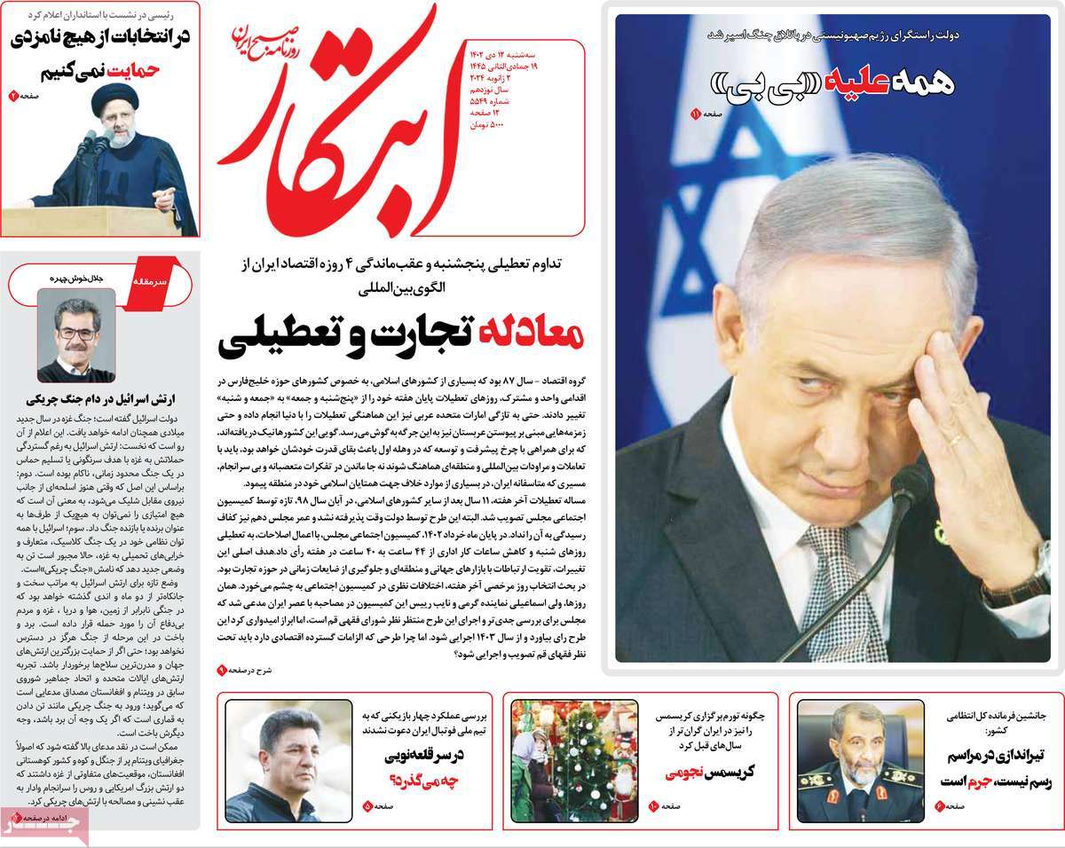 تیتر روزنامه ها،روزنامه های سیاسی و اقتصادی تیتر روزنامه ها،روزنامه های سیاسی و اقتصادی