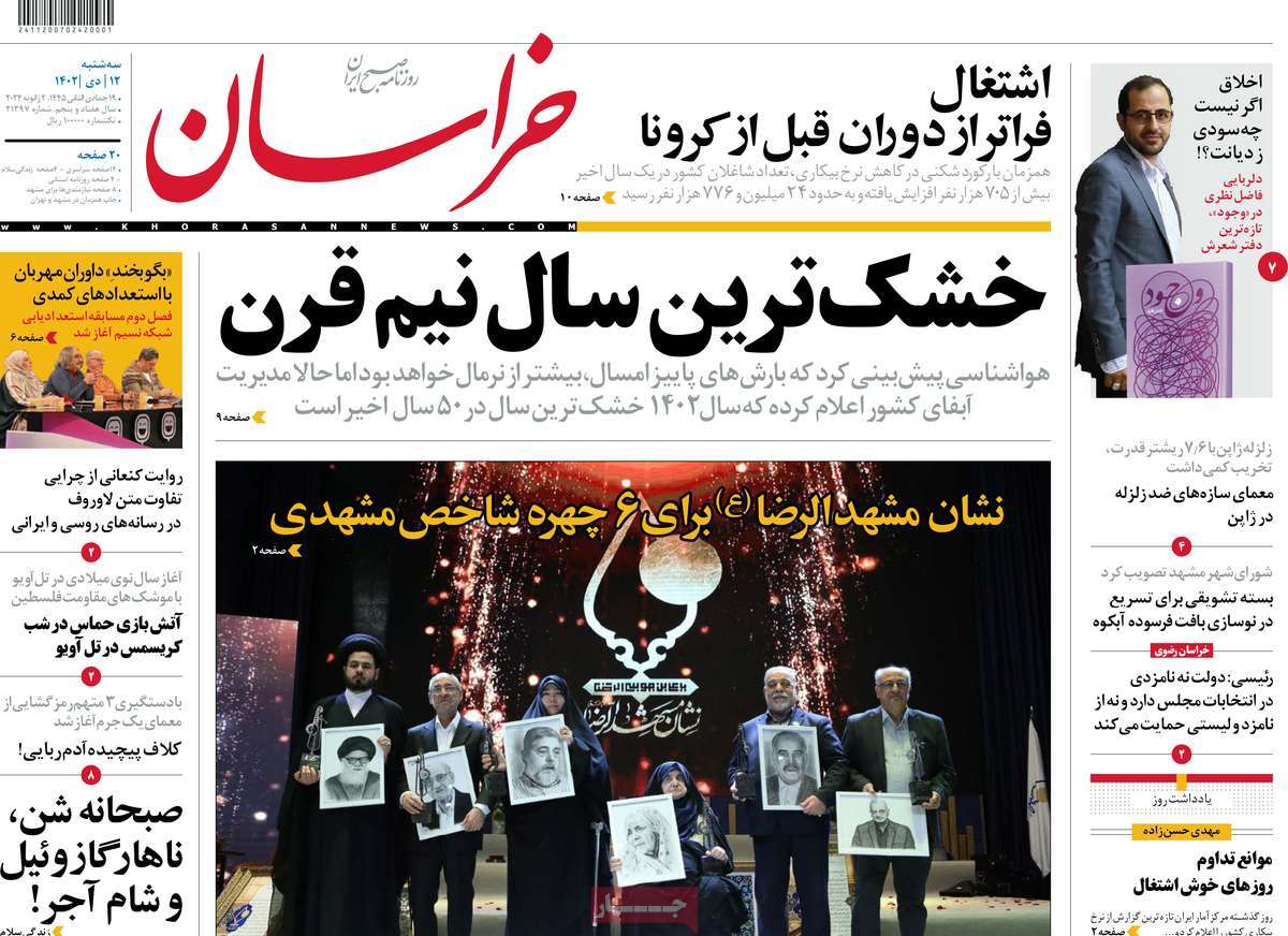 تیتر روزنامه ها،روزنامه های سیاسی و اقتصادی تیتر روزنامه ها،روزنامه های سیاسی و اقتصادی