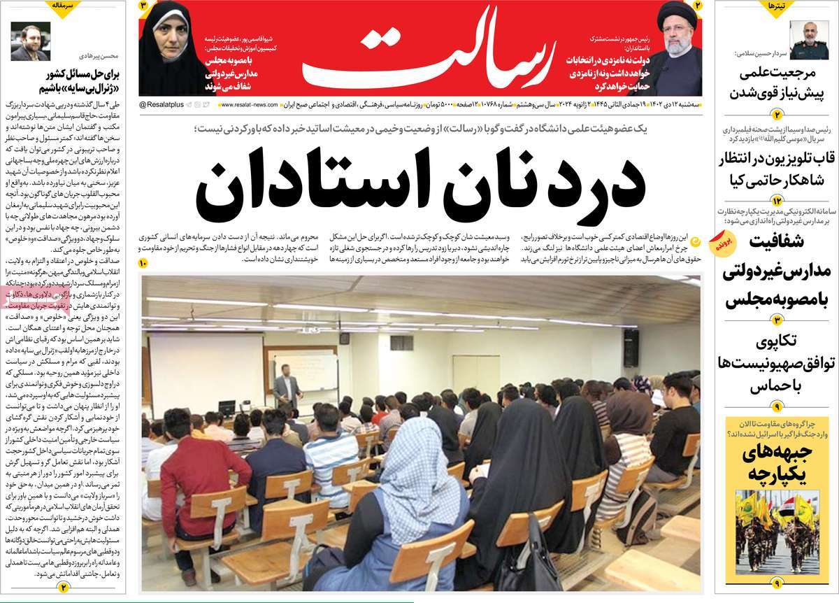 تیتر روزنامه ها،روزنامه های سیاسی و اقتصادی تیتر روزنامه ها،روزنامه های سیاسی و اقتصادی