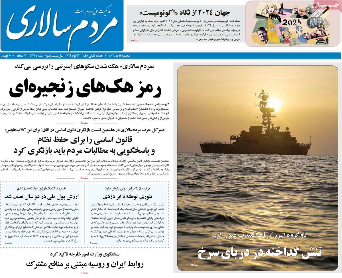 تیتر روزنامه ها،روزنامه های سیاسی و اقتصادی تیتر روزنامه ها،روزنامه های سیاسی و اقتصادی