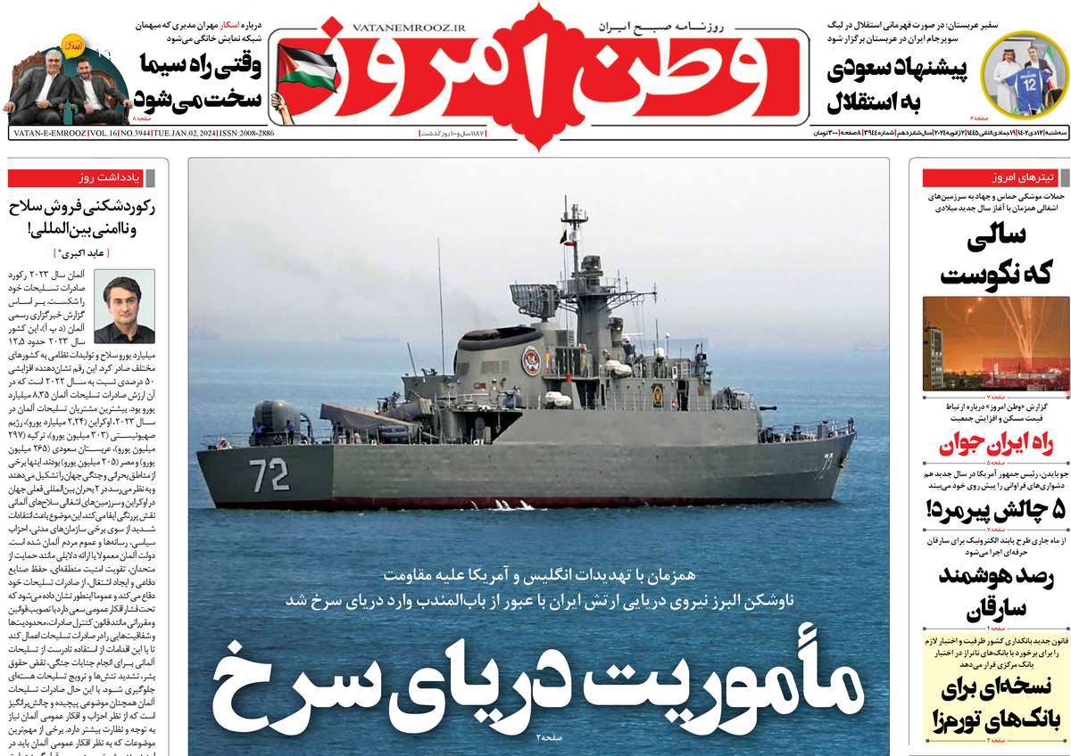 تیتر روزنامه ها،روزنامه های سیاسی و اقتصادی تیتر روزنامه ها،روزنامه های سیاسی و اقتصادی