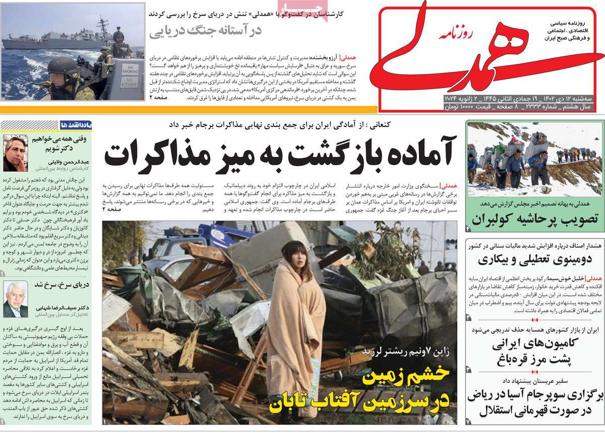 تیتر روزنامه ها،روزنامه های سیاسی و اقتصادی تیتر روزنامه ها،روزنامه های سیاسی و اقتصادی