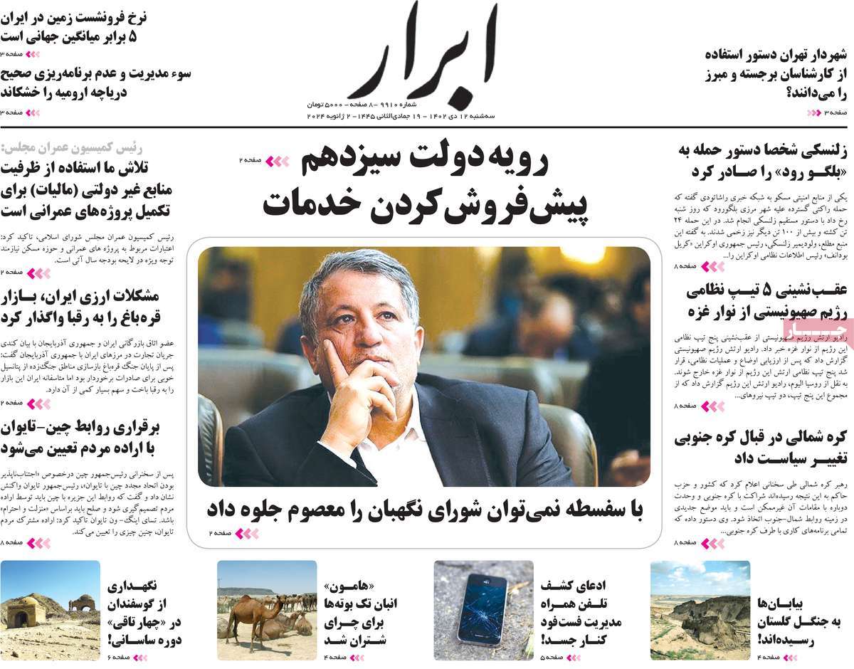 تیتر روزنامه ها،روزنامه های سیاسی و اقتصادی تیتر روزنامه ها،روزنامه های سیاسی و اقتصادی