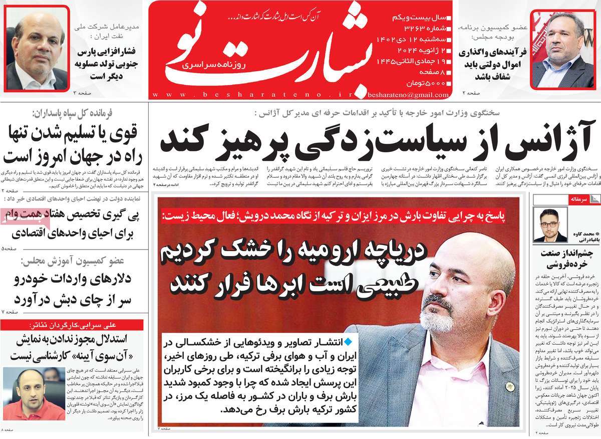 تیتر روزنامه ها،روزنامه های سیاسی و اقتصادی تیتر روزنامه ها،روزنامه های سیاسی و اقتصادی